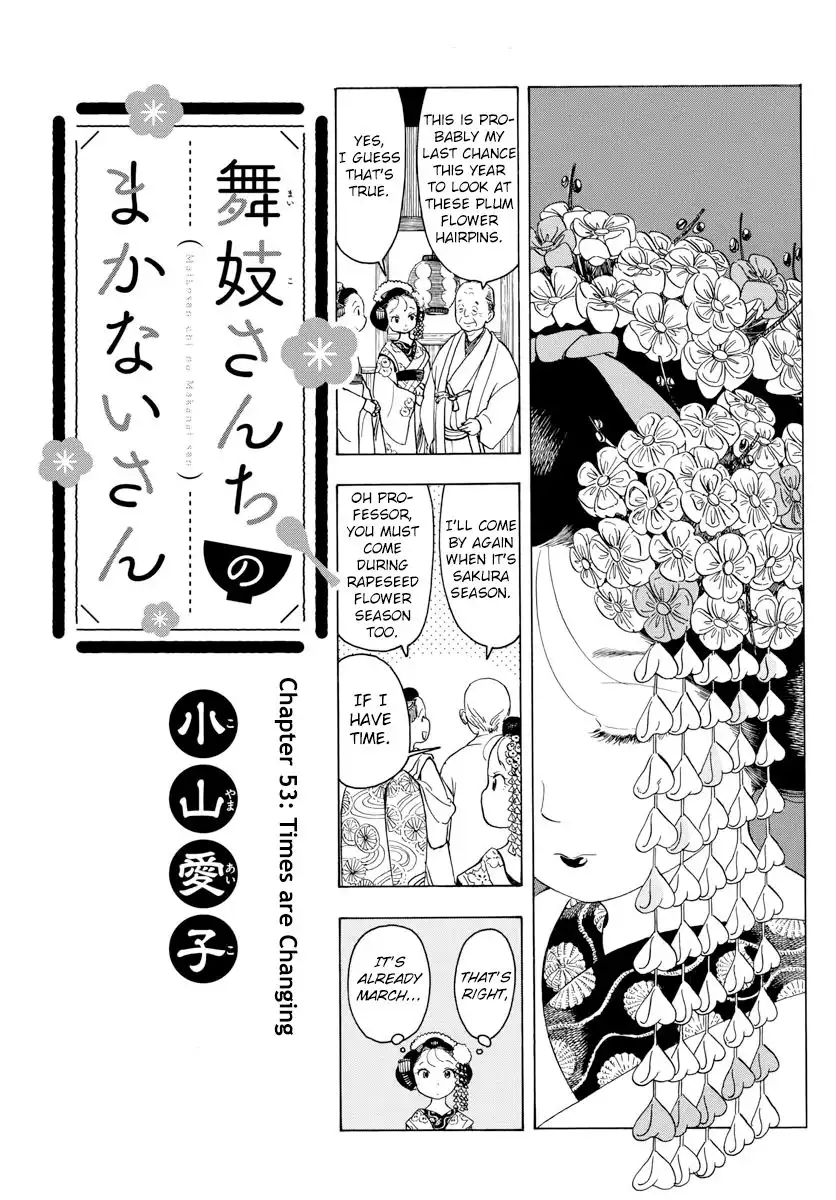 Maiko-san Chi no Makanai-san Chapter 53 1